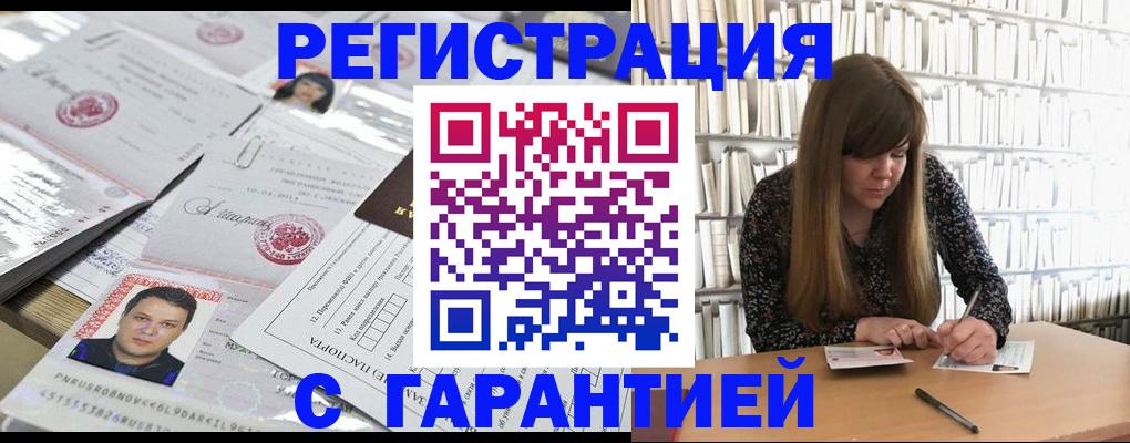 прописка ребенка в Липецке