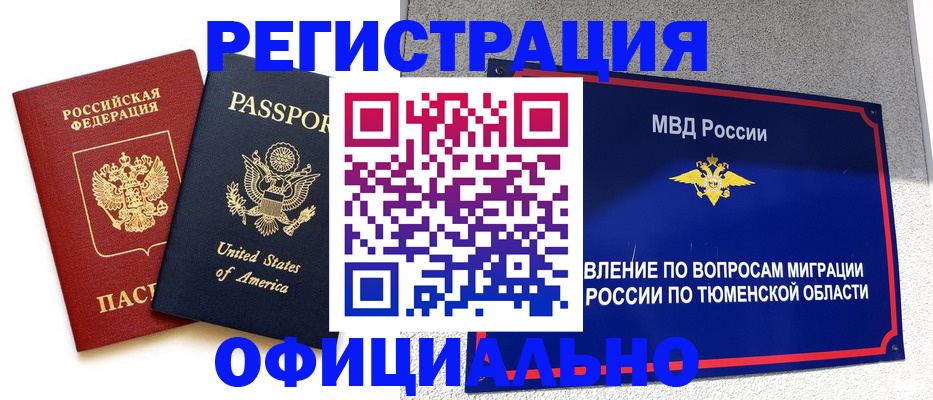 миграционный учет в Липецке