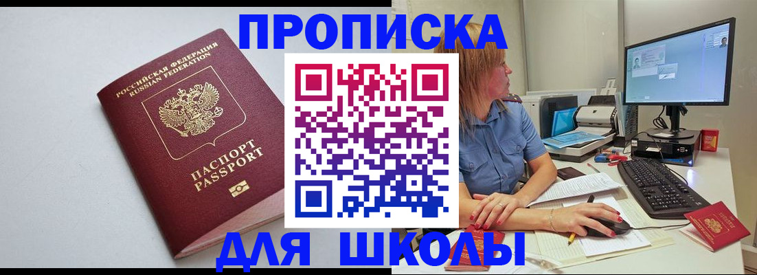 где прописаться в Липецке