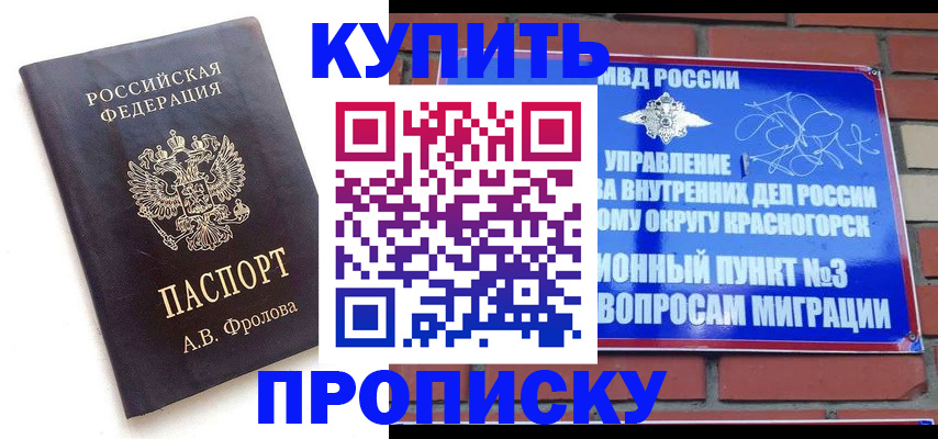прописка поиск в Липецке