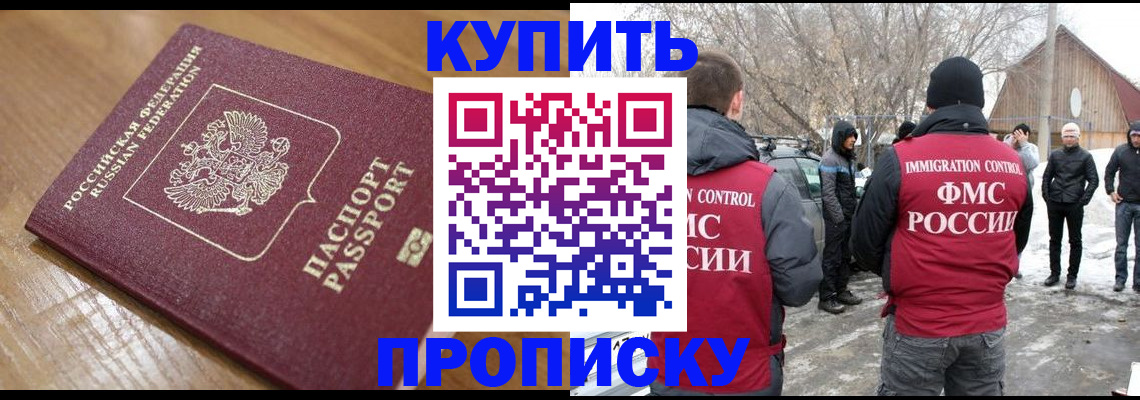 временная регистрация гарантия в Липецке